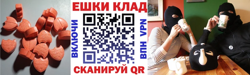 МЕГА ссылки  площадка как зайти  ЭКСТАЗИ MDMA  Евпатория 