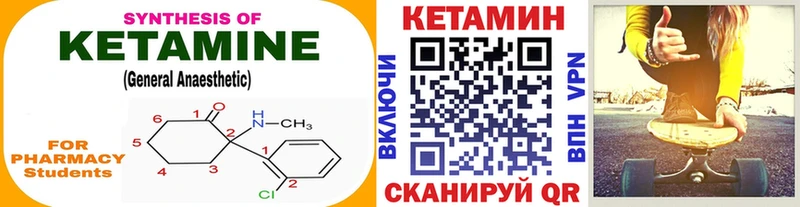 КЕТАМИН ketamine  shop формула  Евпатория  что такое наркотик 